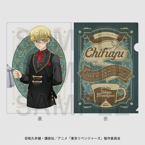 『東京リベンジャーズ』Coffee time クリアファイル 松野千冬
